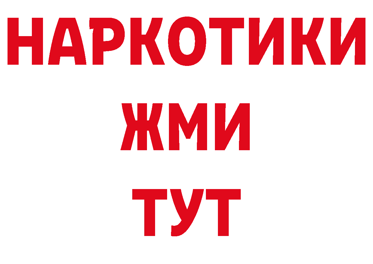 ГАШ 40% ТГК ссылка даркнет блэк спрут Грозный